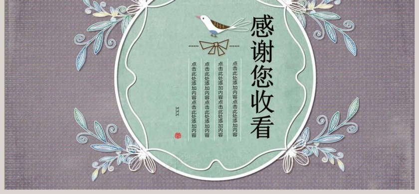 小清新系列工作汇报PPT模板第6张