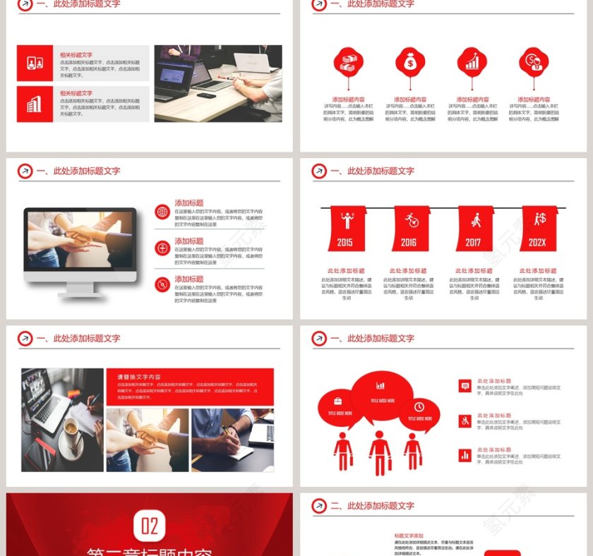 简约商务活动策划PPT模板第2张