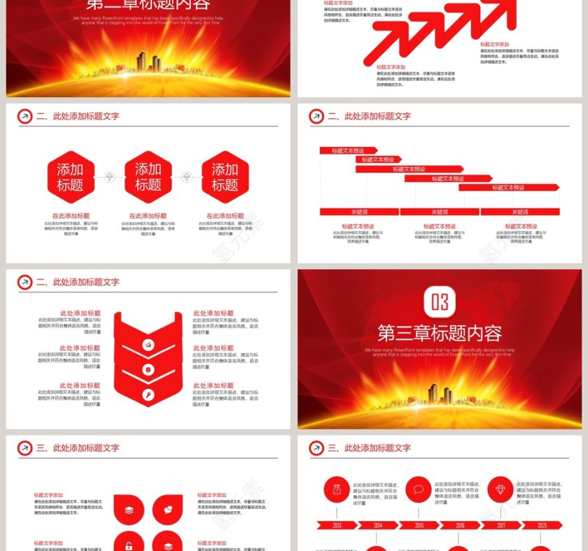 简约商务活动策划PPT模板第3张