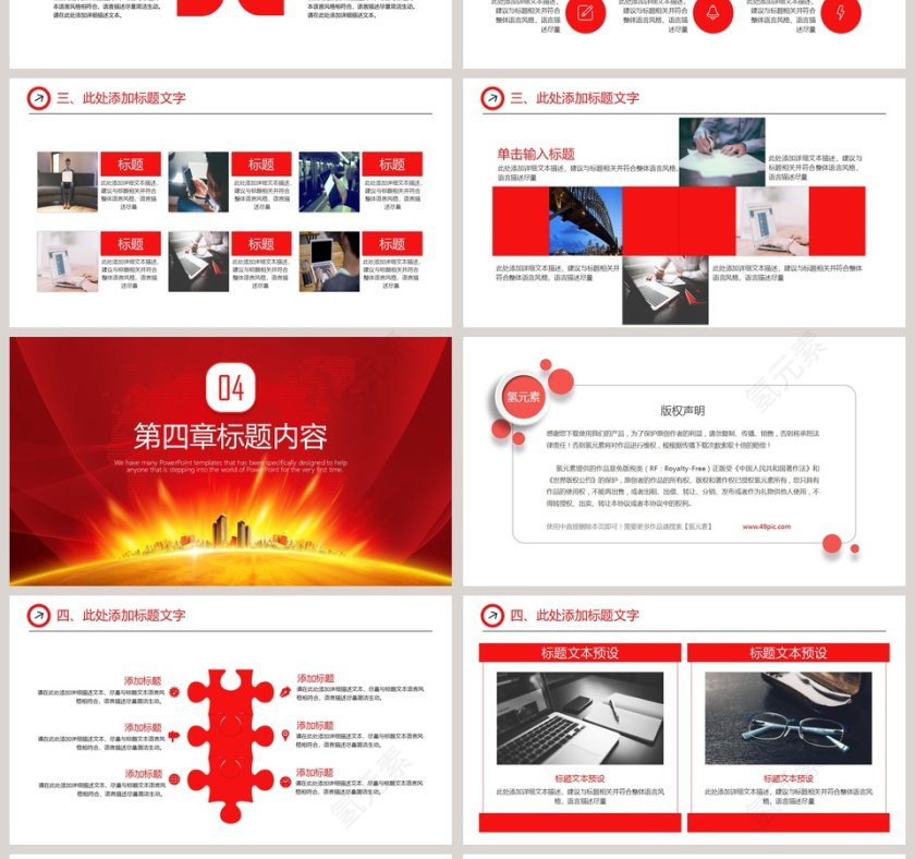 简约商务活动策划PPT模板第4张