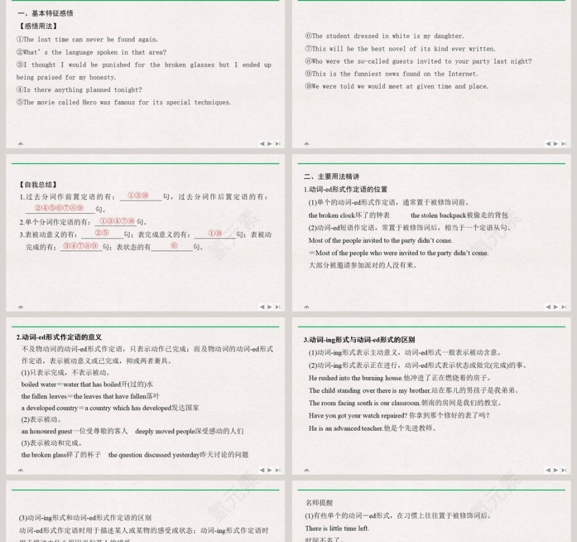 Unit 2-Making a difference教学ppt课件第2张