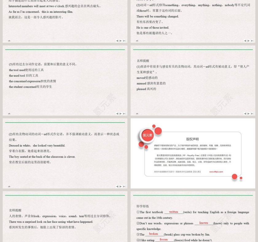 Unit 2-Making a difference教学ppt课件第3张
