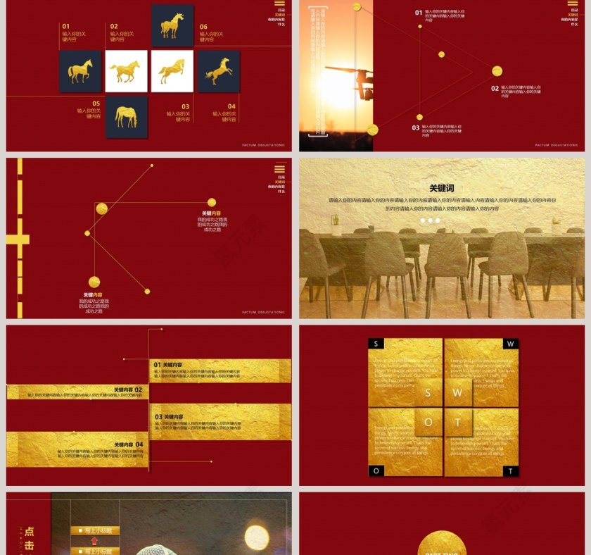 2019年终汇报模板第2张