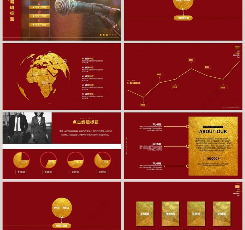 2019年终汇报模板第3张