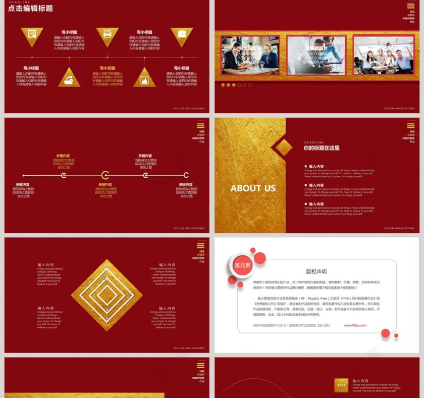 2019年终汇报模板第5张