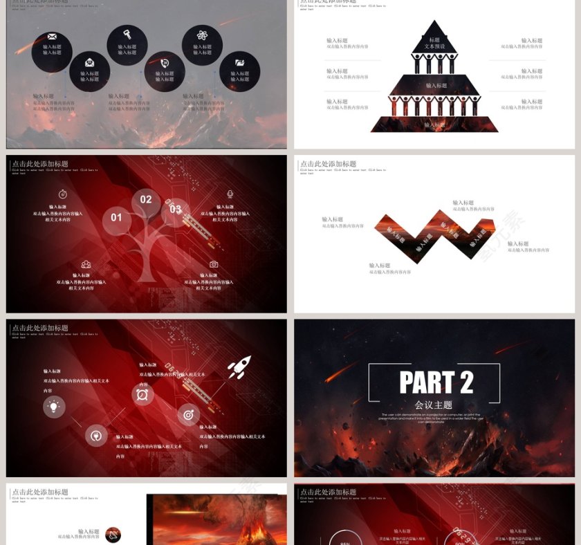 5G移动通信ppt第2张