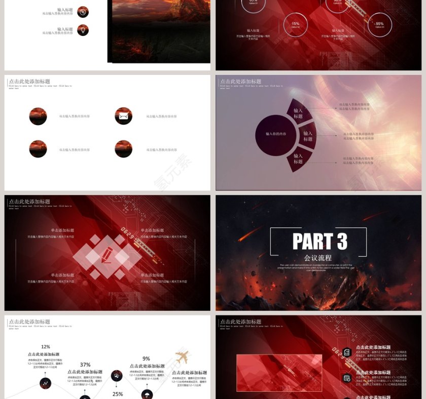 5G移动通信ppt第3张