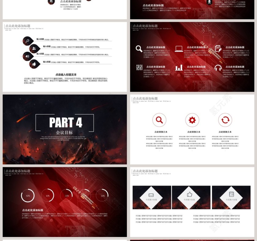 5G移动通信ppt第4张