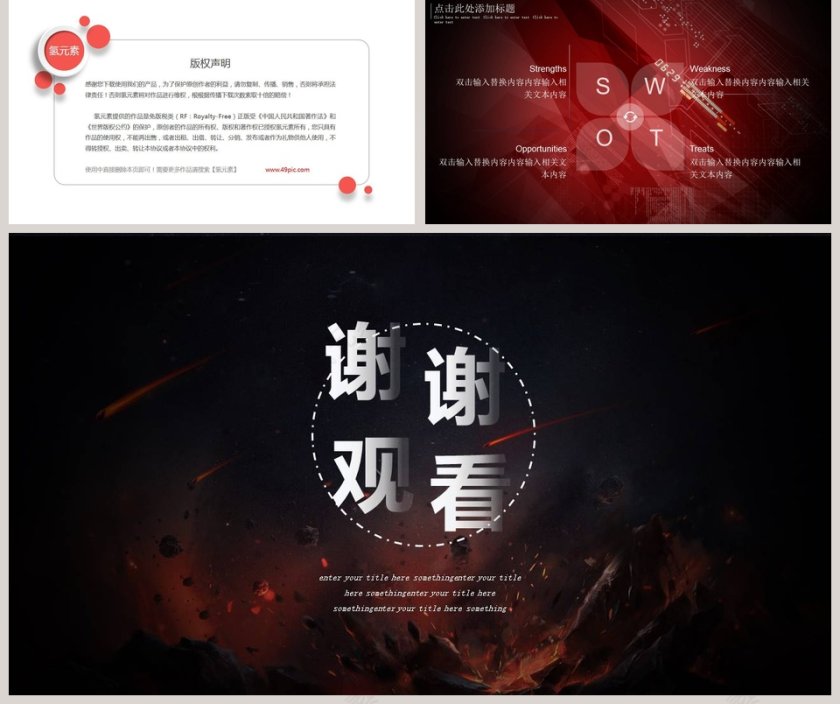 5G移动通信ppt第5张