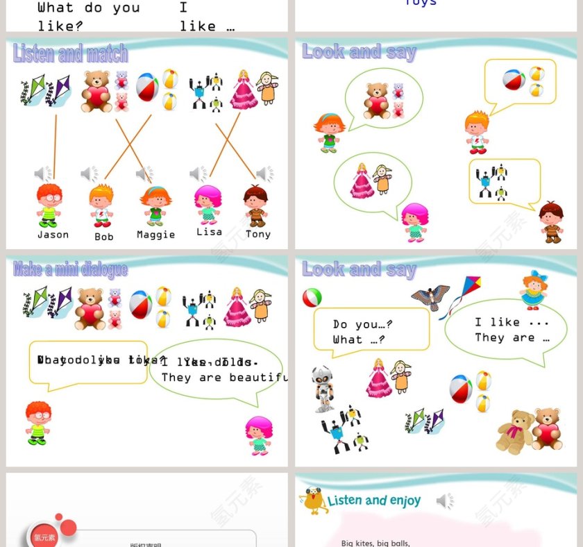 第一课时-Toys教学ppt课件第4张