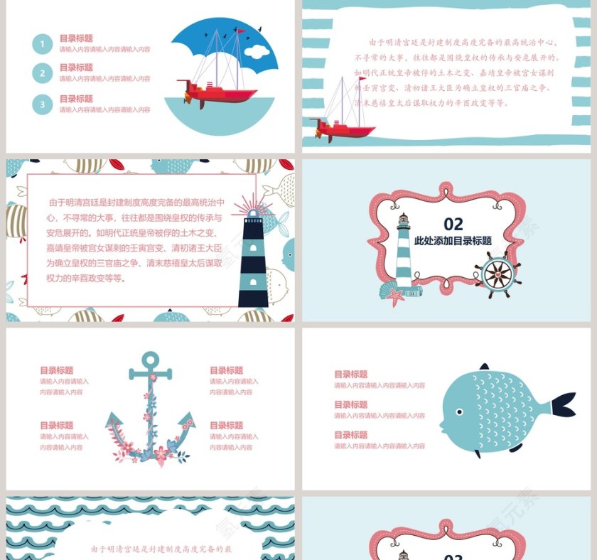 可爱海洋卡通模板第2张