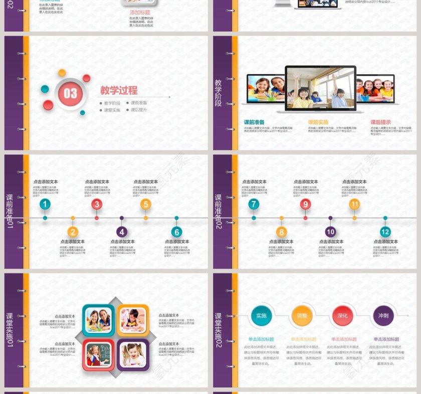 框架完整教学设计教师说课PPT模板第4张