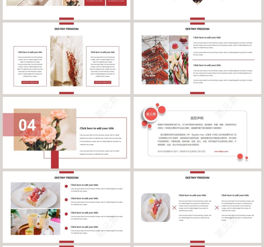 红色大气英语教学课件ppt第4张