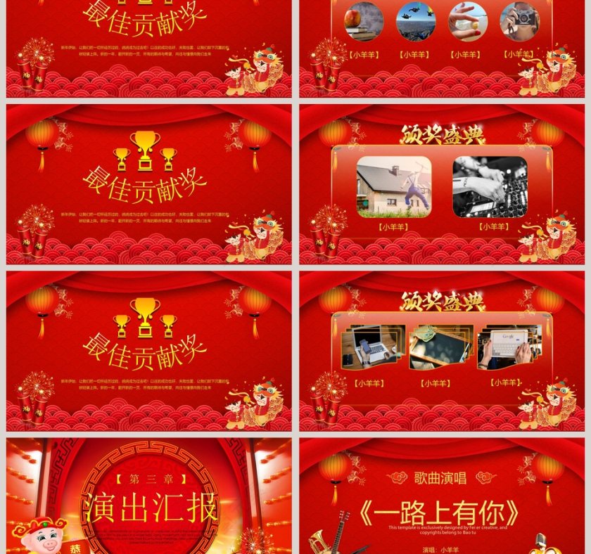 红色喜庆公司企业开门红ppt模板第3张