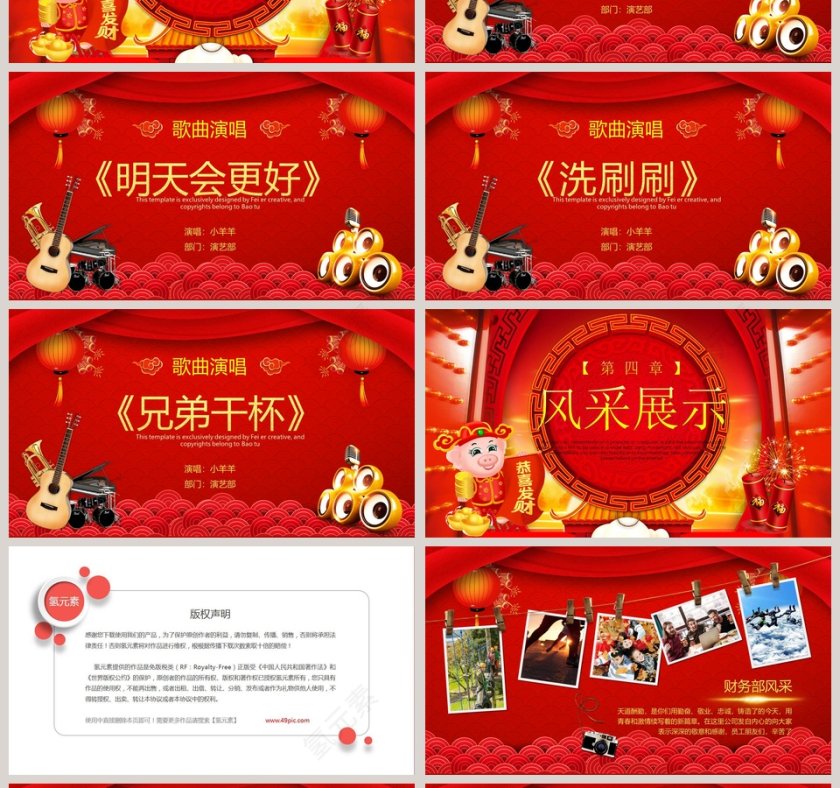 红色喜庆公司企业开门红ppt模板第4张