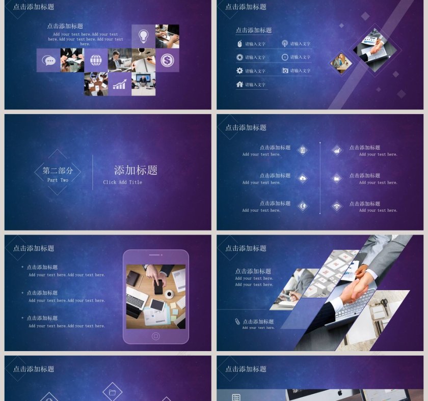 蓝紫渐变设计管理培训PPT模板第2张