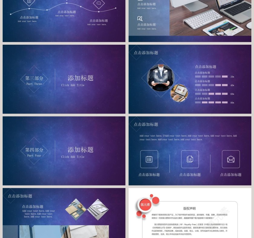 蓝紫渐变设计管理培训PPT模板第3张