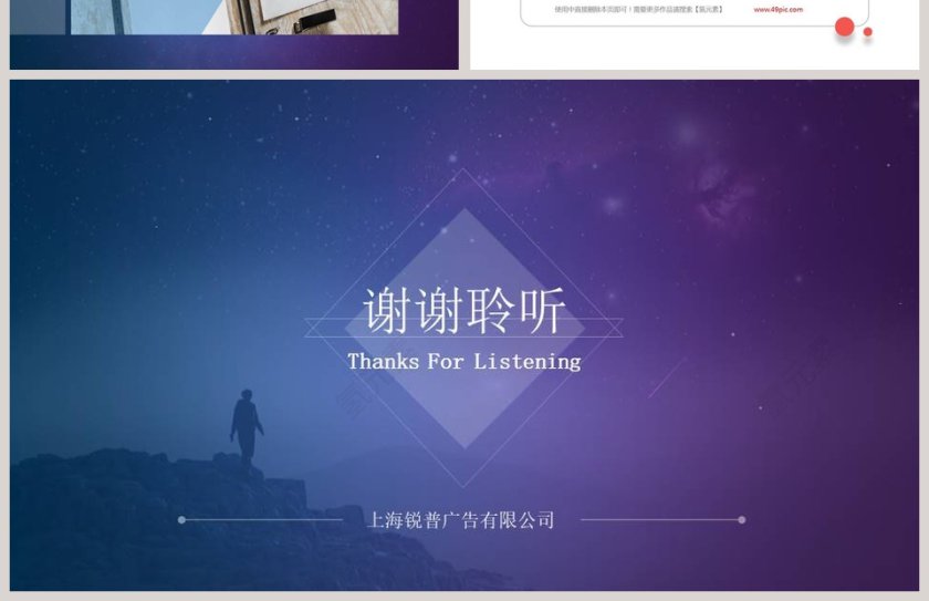 蓝紫渐变设计管理培训PPT模板第4张