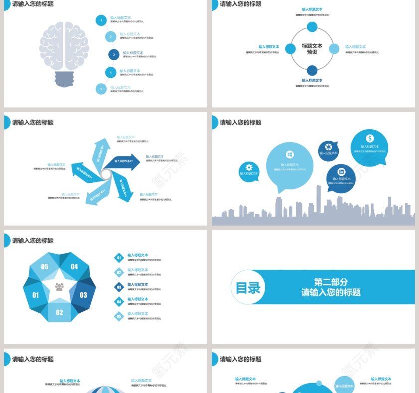 2018保护节约水资源PPT节约用水ppt 第2张