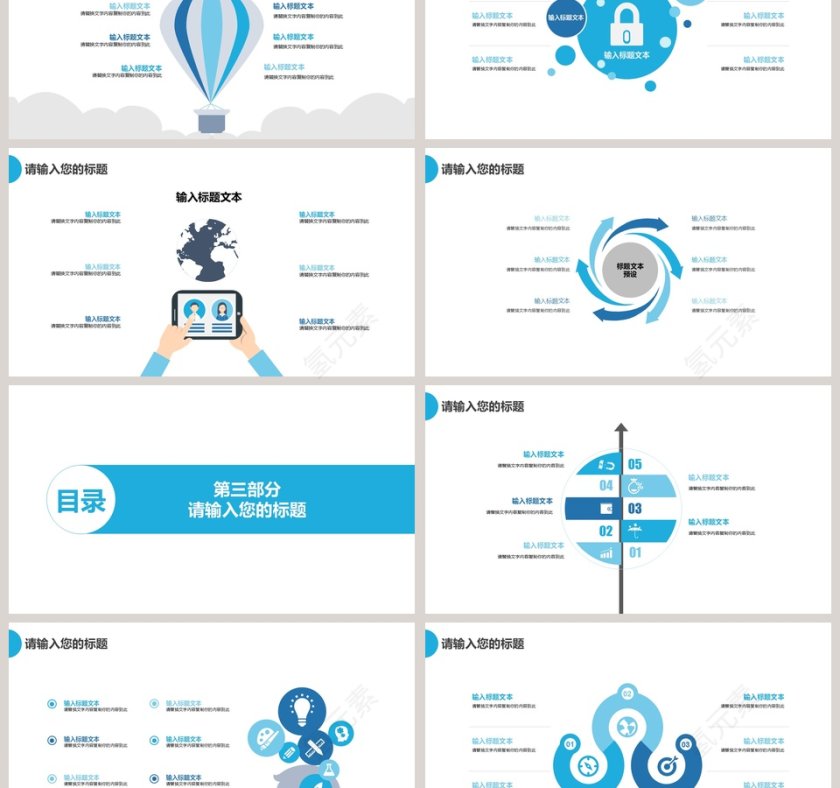 2018保护节约水资源PPT节约用水ppt 第3张