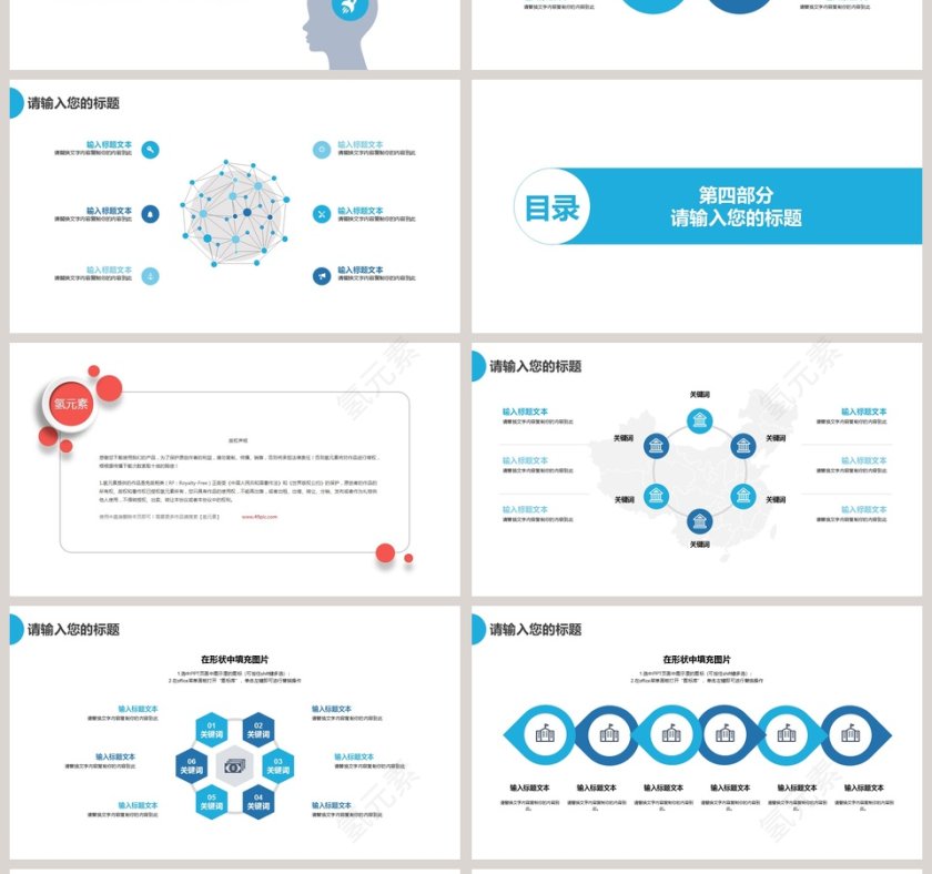 2018保护节约水资源PPT节约用水ppt 第4张
