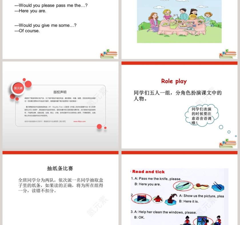 陕旅版英语五年级上册-Unit4 At Table教学ppt课件第3张