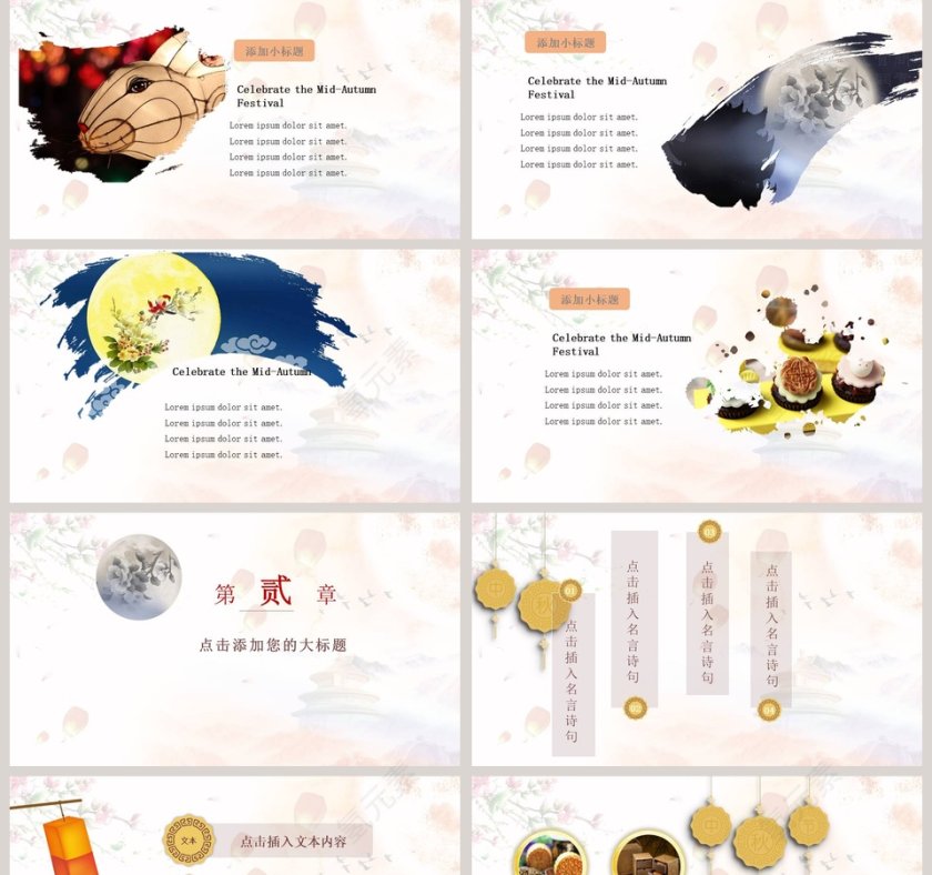素雅温馨情满中秋节日PPT模板第2张