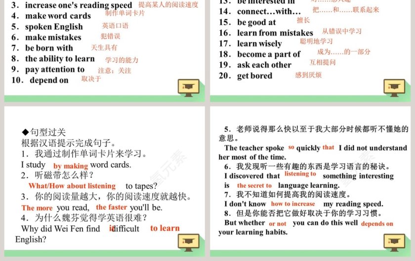 期末单元复习-Unit1  How can we become good learners教学ppt课件第3张