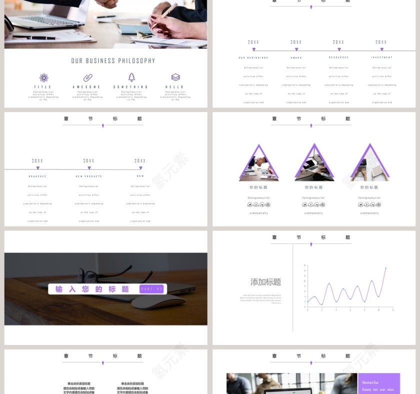 高端杂志风画册风ppt模板第2张