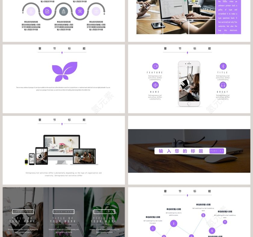 高端杂志风画册风ppt模板第3张