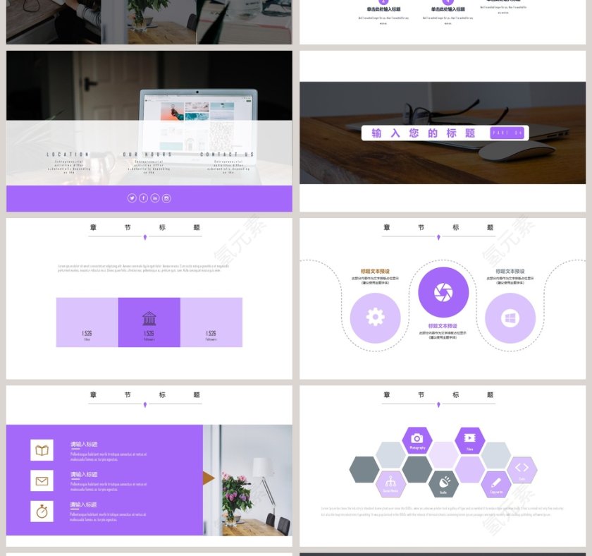 高端杂志风画册风ppt模板第4张