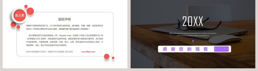 高端杂志风画册风ppt模板第5张