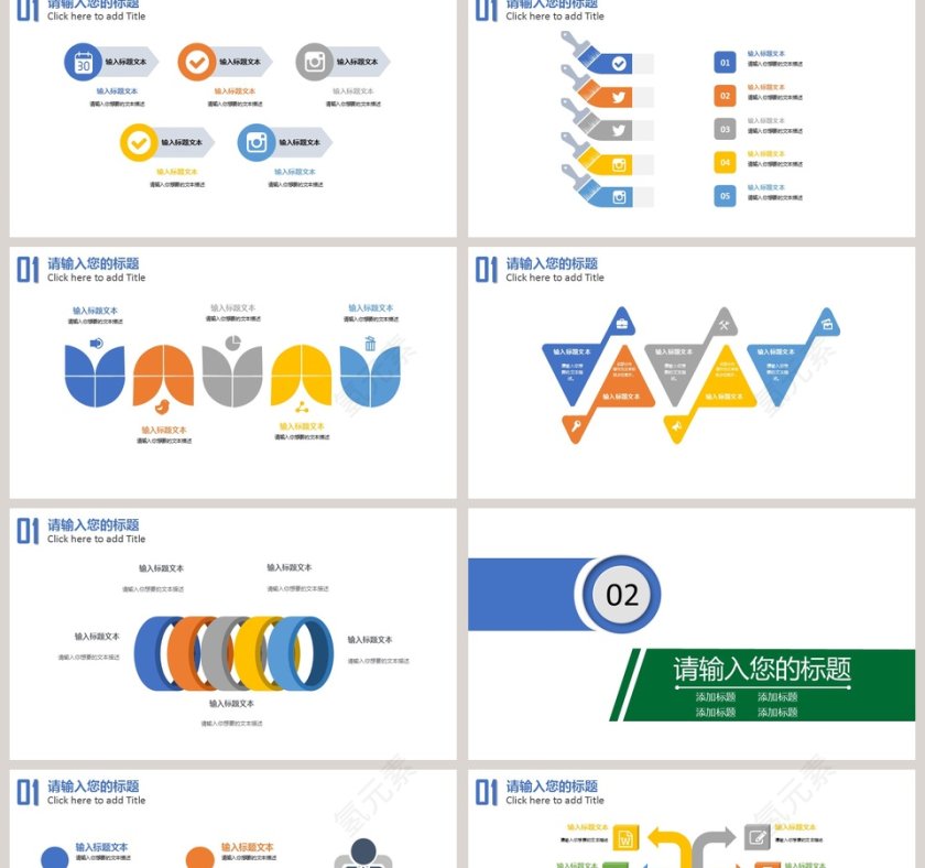 简约大气社会福利通用PPT模板第2张