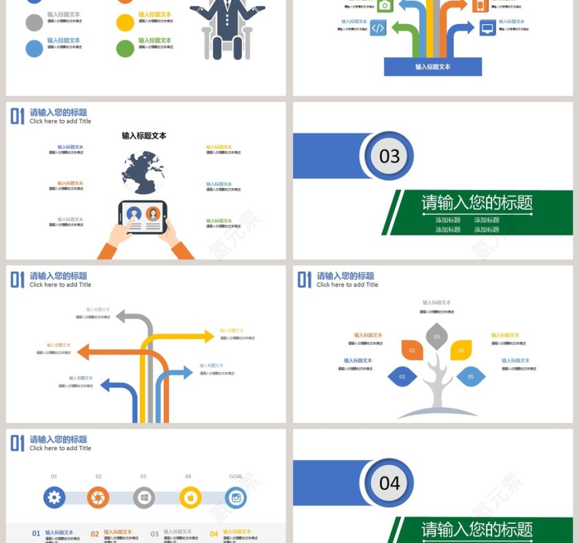简约大气社会福利通用PPT模板第3张