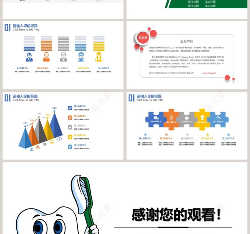 简约大气社会福利通用PPT模板第4张