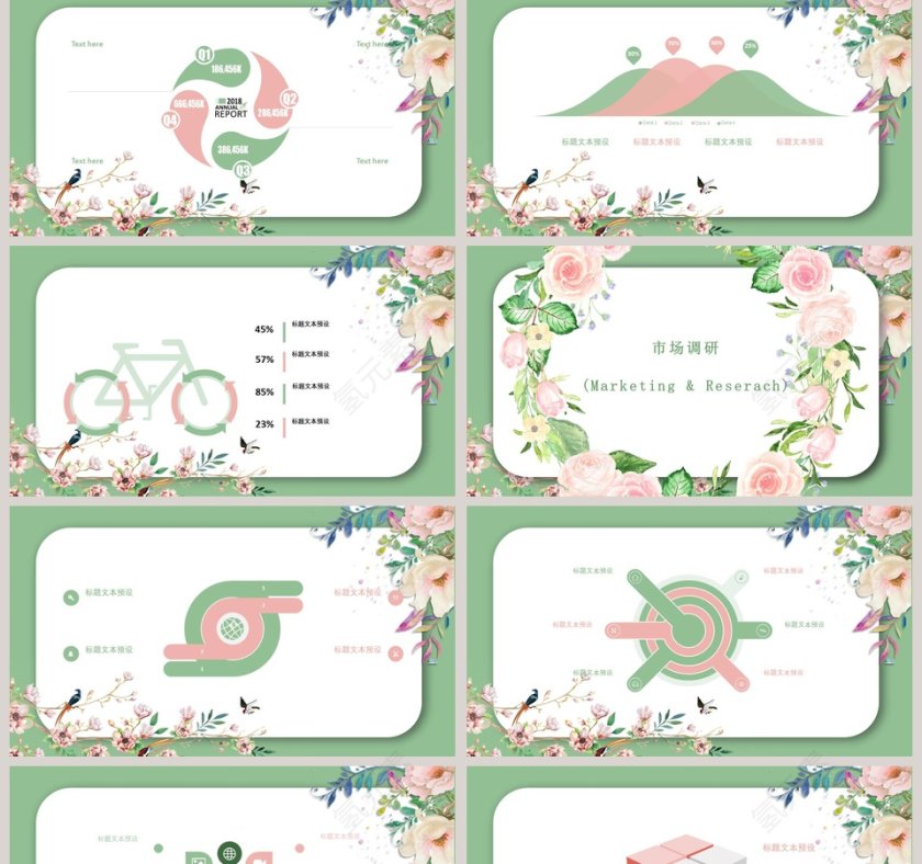 小清新户外踏青活动策划ppt第2张