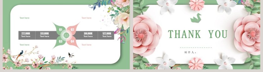 小清新户外踏青活动策划ppt第5张