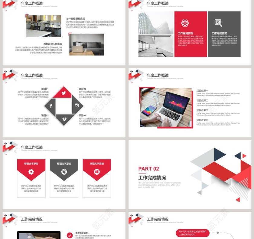 创意部门年度总结PPT第2张