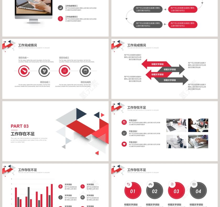 创意部门年度总结PPT第3张
