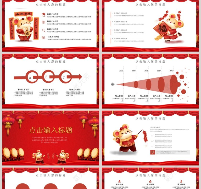 红色高端迎战鼠年年终总结工作报告PPT模板第2张