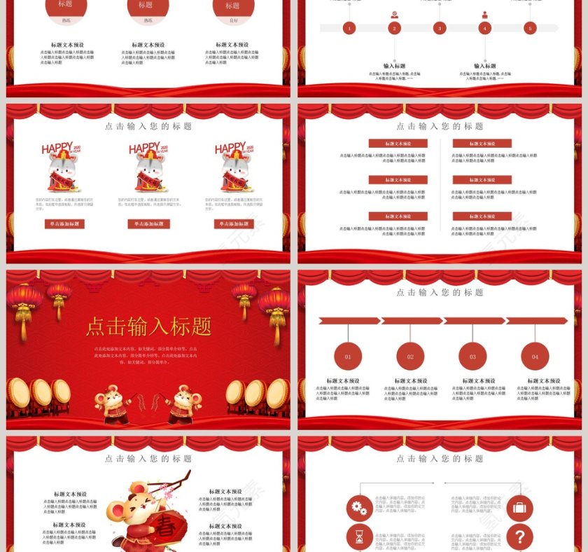 红色高端迎战鼠年年终总结工作报告PPT模板第3张