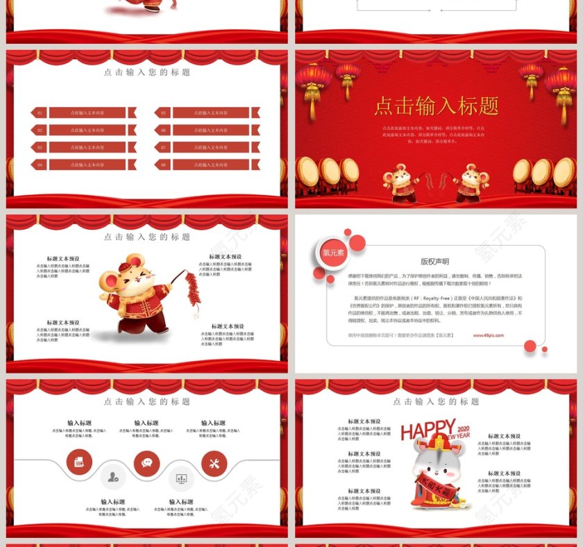 红色高端迎战鼠年年终总结工作报告PPT模板第4张