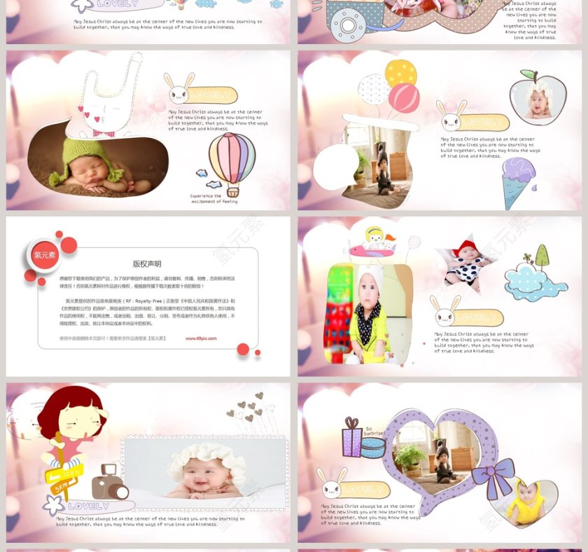 粉色简约百日宴PPT第4张