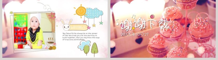 粉色简约百日宴PPT第5张