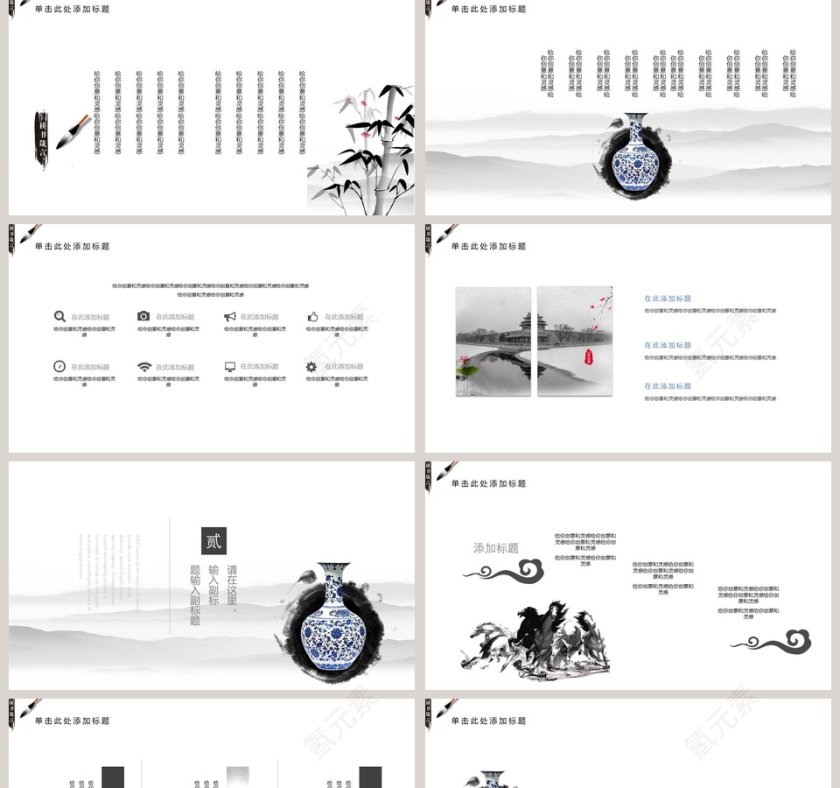 东方神韵青花瓷主题工作PPT第2张