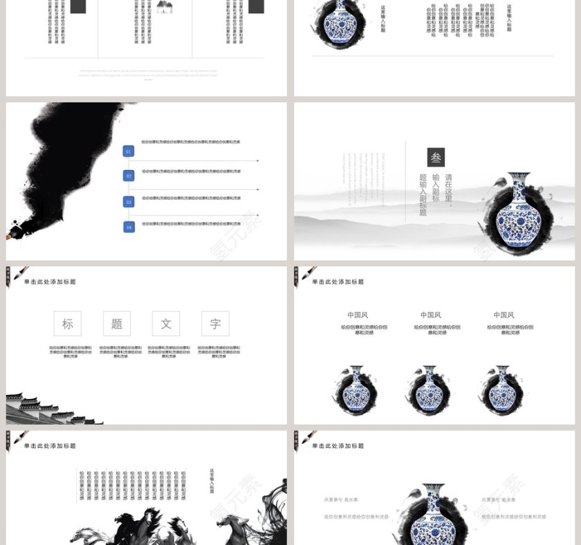 东方神韵青花瓷主题工作PPT第3张