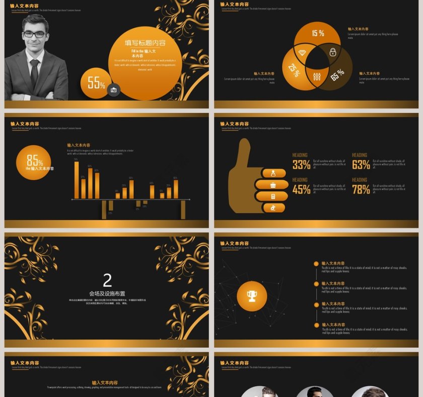 企业签约仪式PPT第2张