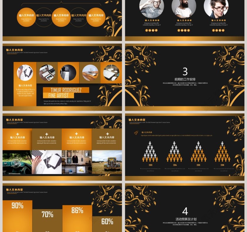 企业签约仪式PPT第3张