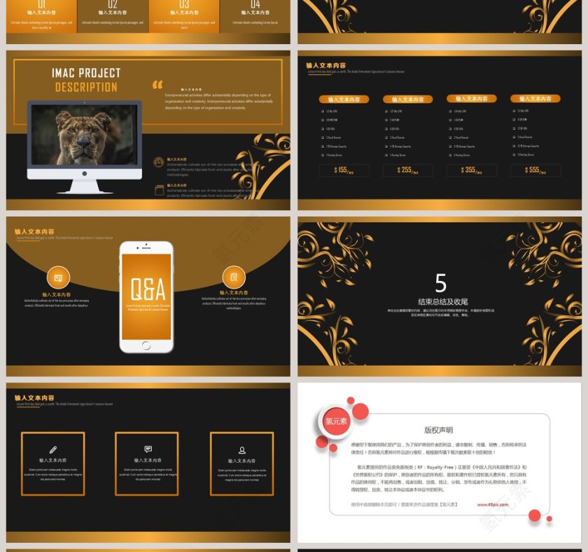 企业签约仪式PPT第4张