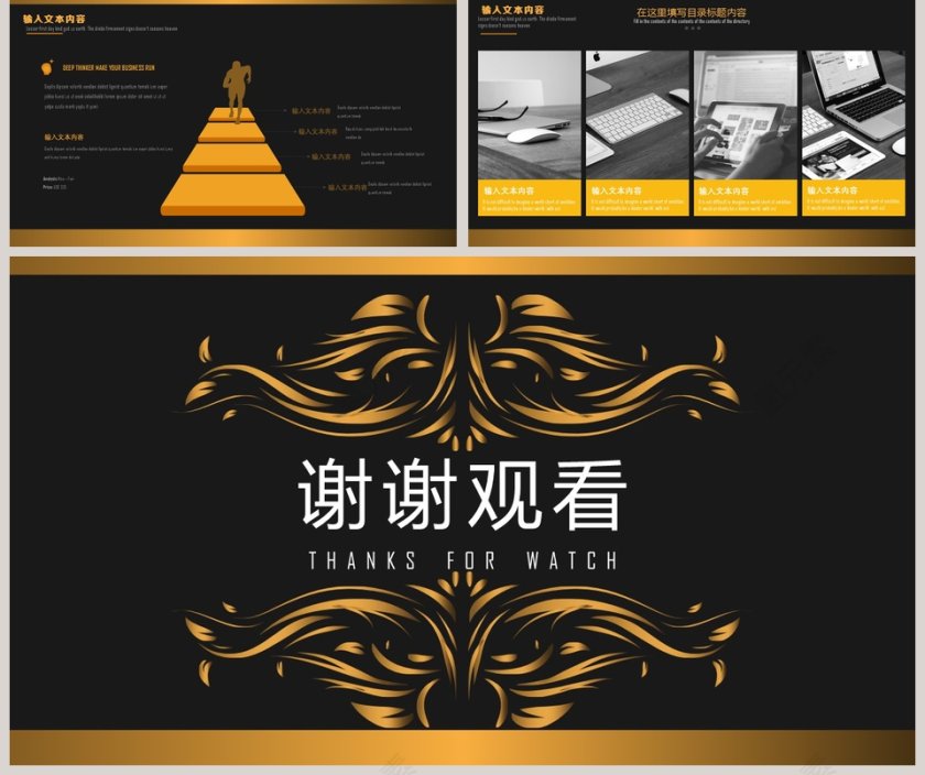 企业签约仪式PPT第5张